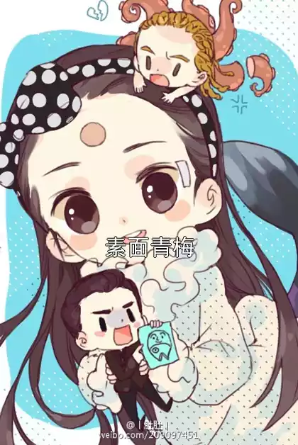素面青梅小说